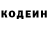 Кодеиновый сироп Lean напиток Lean (лин) Anna Tepanosyan