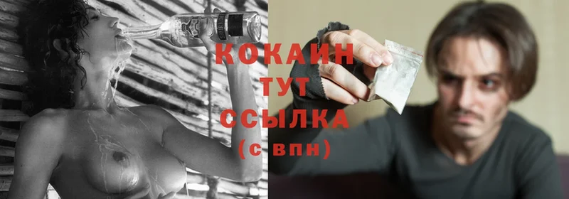 Cocaine 99% Жуковка